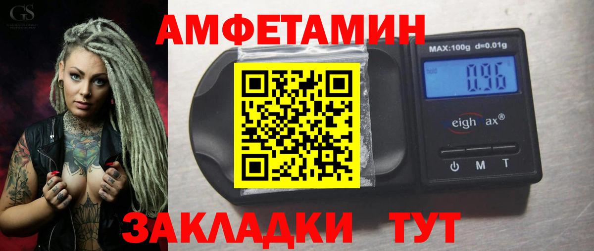 АМФ Розовый  Вход с VPN  АМФ  Нижний Тагил 