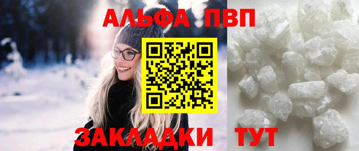 Alpha-PVP крисы CK  Alpha-PVP Соль  Нижний Тагил  APVP Соль  APVP  Вход с VPN 