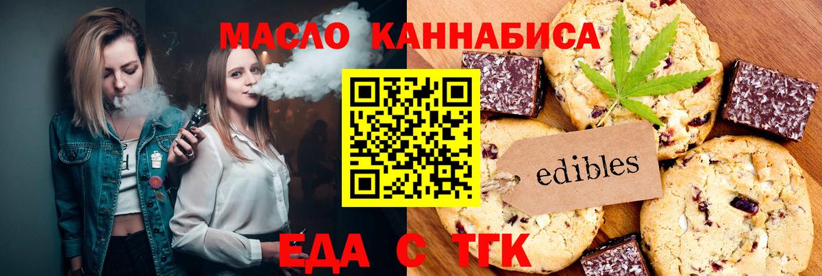 Еда ТГК конопля  Вход с VPN  Нижний Тагил 