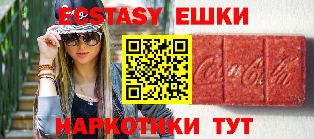 Экстази Cube Нижний Тагил