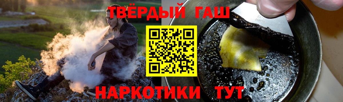 ГАШИШ хэш Нижний Тагил