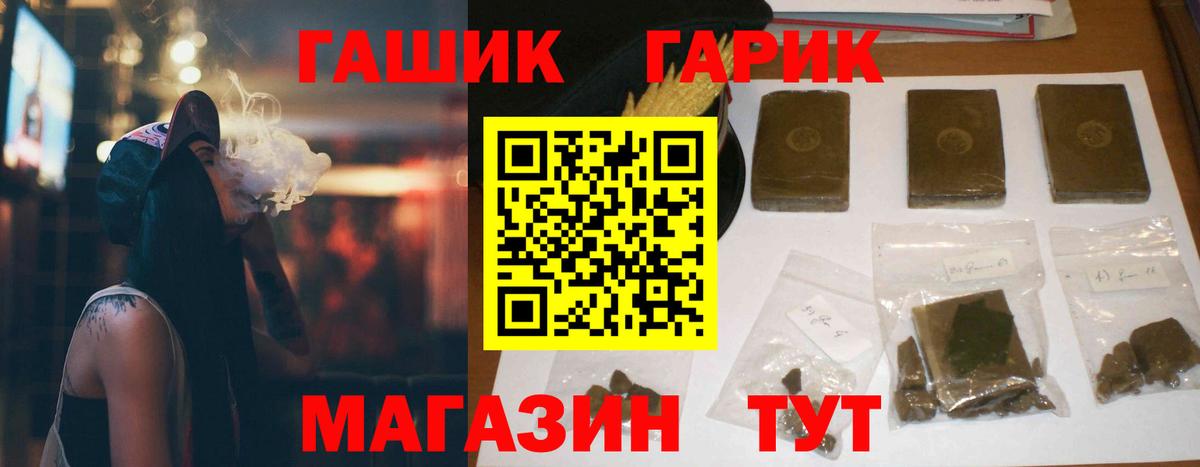 Нижний Тагил  ГАШИШ  Вход с VPN  ГАШ hashish 
