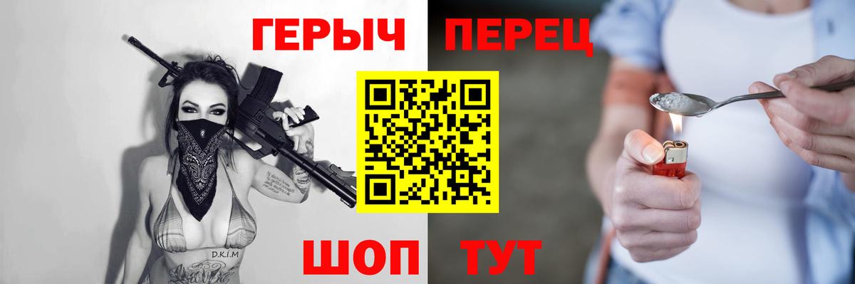 Нижний Тагил  Героин хмурый  Вход с VPN 