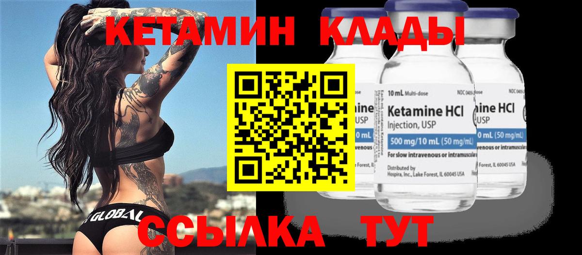 Нижний Тагил  Кетамин ketamine  Вход с VPN 