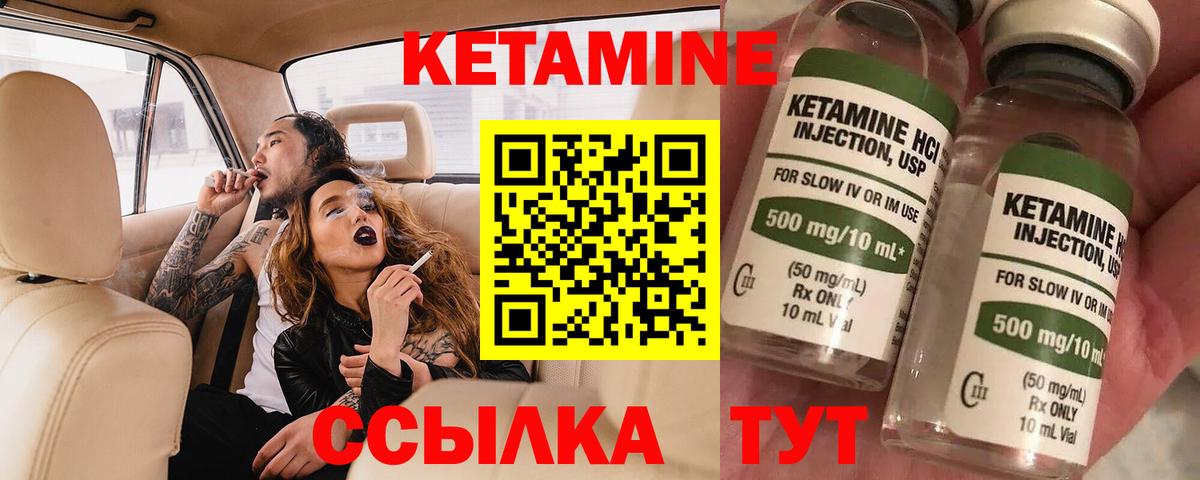 Кетамин VHQ Нижний Тагил