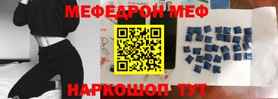 мяу мяу кристалл Чебоксары