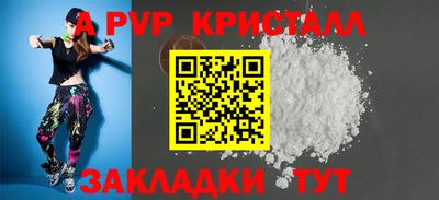 мяу мяу кристалл Чебоксары