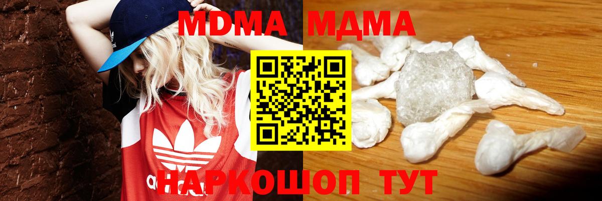 Нижний Тагил  МДМА  Вход с VPN  МДМА Molly  МДМА crystal 
