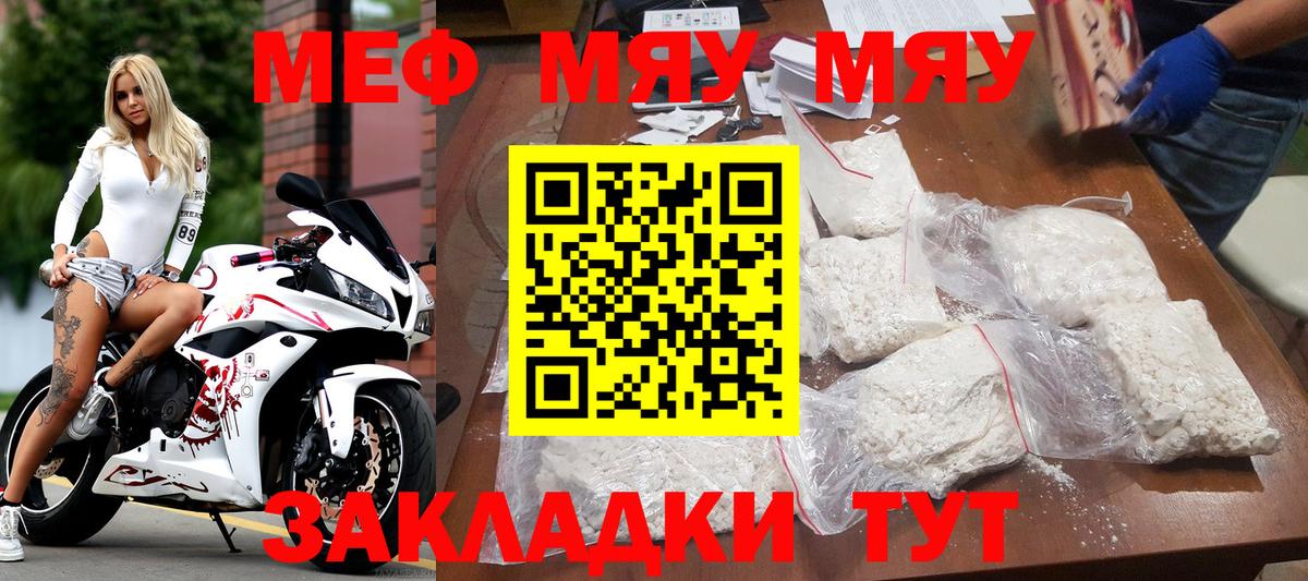 МЯУ-МЯУ 4 MMC  Меф  Нижний Тагил  где найти наркотики  Мефедрон 4 MMC  Вход с VPN 