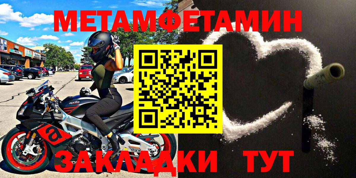 Первитин Methamphetamine Нижний Тагил