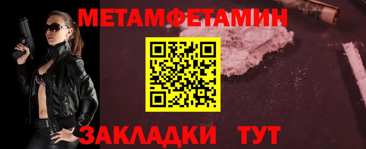 Нижний Тагил  МЕТАМФЕТАМИН мет  Вход с VPN 